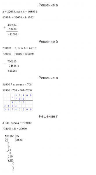 ГДЗ по математике 4 класс Петерсон задание 12 урок 33 часть 2