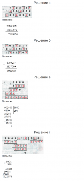 ГДЗ по математике 4 класс Петерсон задание 12 урок 34 часть 2