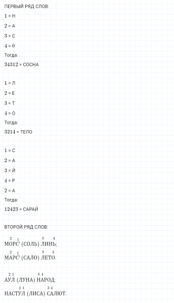ГДЗ по математике 4 класс Петерсон задание 12 урок 35 часть 2