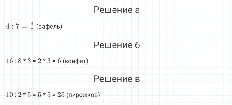 ГДЗ по математике 4 класс Петерсон задание 12 урок 4 часть 2