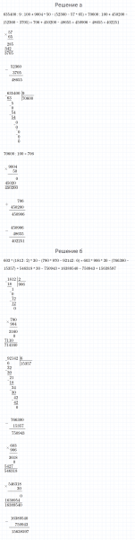 ГДЗ по математике 4 класс Петерсон задание 12 урок 5 часть 1
