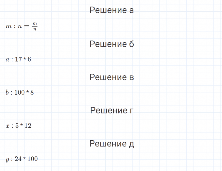 ГДЗ по математике 4 класс Петерсон задание 12 урок 5 часть 2