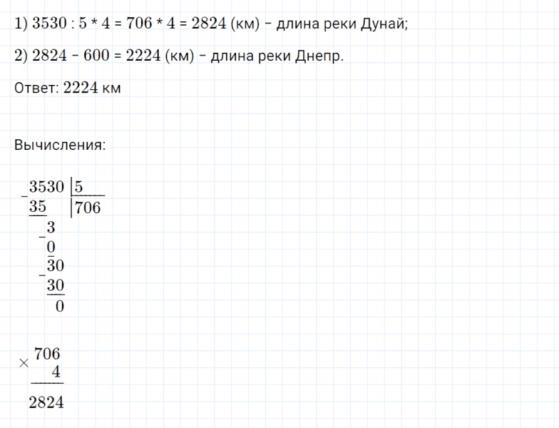 ГДЗ по математике 4 класс Петерсон задание 12 урок 6 часть 3