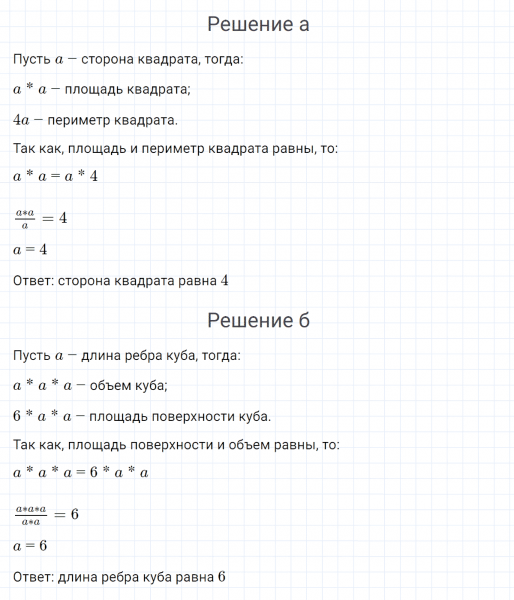 ГДЗ по математике 4 класс Петерсон задание 12 урок 7 часть 3