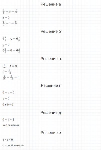 ГДЗ по математике 4 класс Петерсон задание 12 урок 8 часть 2