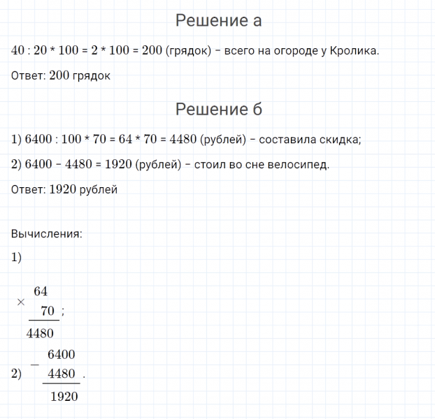 ГДЗ по математике 4 класс Петерсон задание 12 урок 8 часть 3
