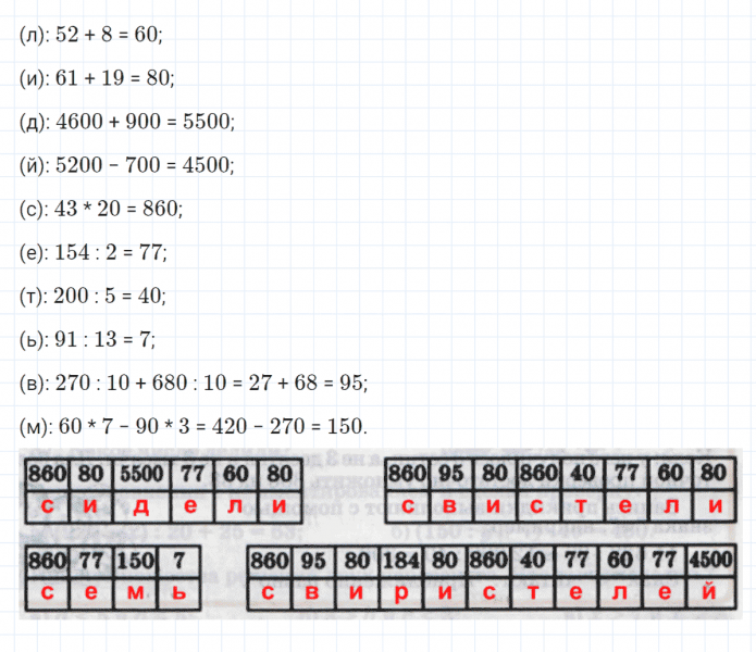 ГДЗ по математике 4 класс Петерсон задание 12 урок 9 часть 1