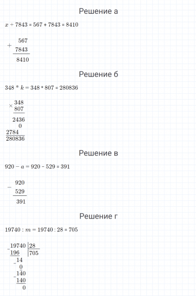 ГДЗ по математике 4 класс Петерсон задание 12 урок 9 часть 2