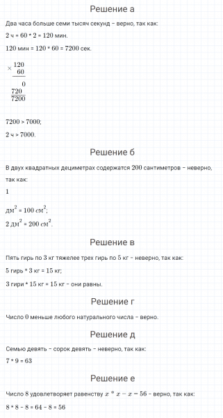 ГДЗ по математике 4 класс Петерсон задание 13 урок 1 часть 1