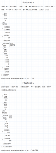 ГДЗ по математике 4 класс Петерсон задание 13 урок 10 часть 2