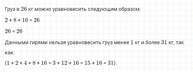ГДЗ по математике 4 класс Петерсон задание 13 урок 12 часть 1