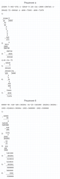 ГДЗ по математике 4 класс Петерсон задание 13 урок 13 часть 2
