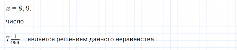 ГДЗ по математике 4 класс Петерсон задание 13 урок 14 часть 3