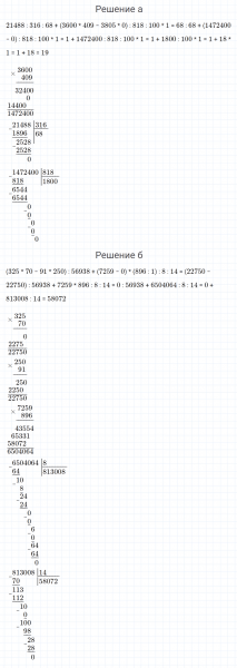 ГДЗ по математике 4 класс Петерсон задание 13 урок 15 часть 2