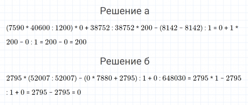 ГДЗ по математике 4 класс Петерсон задание 13 урок 15 часть 3