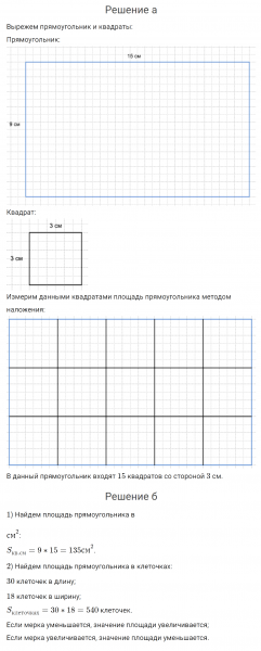 ГДЗ по математике 4 класс Петерсон задание 13 урок 16 часть 1