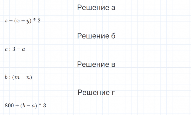 ГДЗ по математике 4 класс Петерсон задание 13 урок 16 часть 3