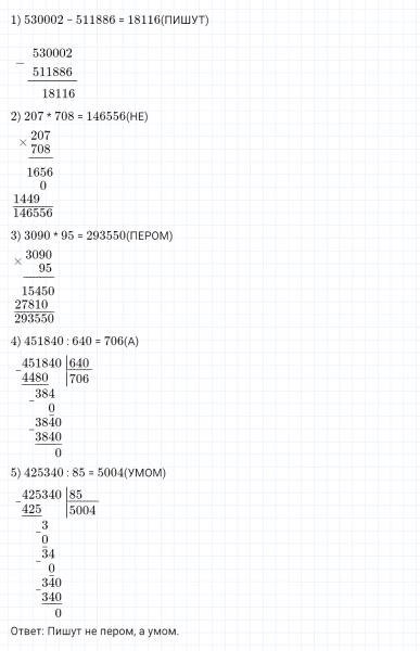 ГДЗ по математике 4 класс Петерсон задание 13 урок 17 часть 2