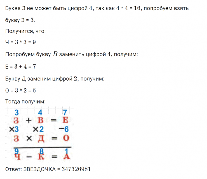 ГДЗ по математике 4 класс Петерсон задание 13 урок 17 часть 3