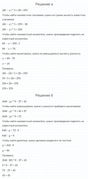ГДЗ по математике 4 класс Петерсон задание 13 урок 18 часть 2