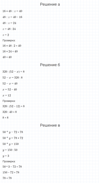 ГДЗ по математике 4 класс Петерсон задание 13 урок 2 часть 1