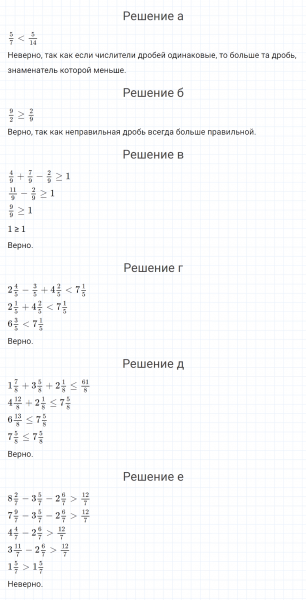 ГДЗ по математике 4 класс Петерсон задание 13 урок 2 часть 3