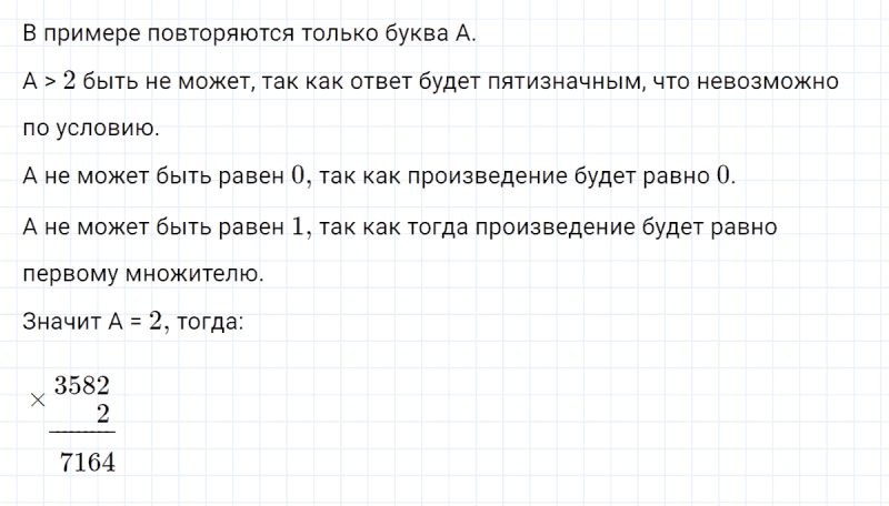 ГДЗ по математике 4 класс Петерсон задание 13 урок 22 часть 2
