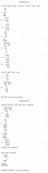 ГДЗ по математике 4 класс Петерсон задание 13 урок 23 часть 2