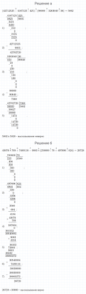 ГДЗ по математике 4 класс Петерсон задание 13 урок 24 часть 2
