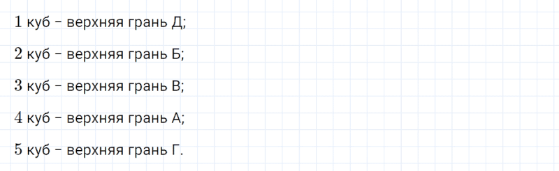 ГДЗ по математике 4 класс Петерсон задание 13 урок 26 часть 2