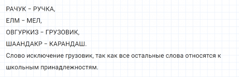 ГДЗ по математике 4 класс Петерсон задание 13 урок 28 часть 1