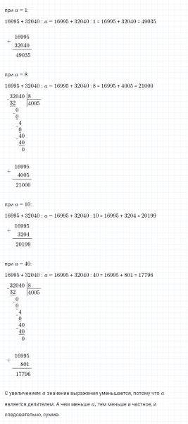 ГДЗ по математике 4 класс Петерсон задание 13 урок 29 часть 1