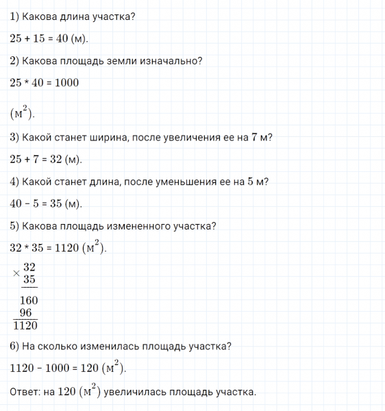 ГДЗ по математике 4 класс Петерсон задание 13 урок 3 часть 1