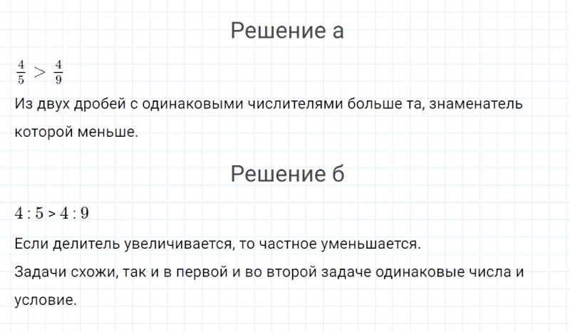 ГДЗ по математике 4 класс Петерсон задание 13 урок 3 часть 2