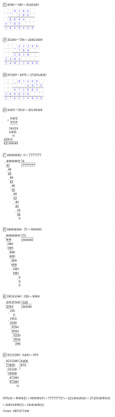 ГДЗ по математике 4 класс Петерсон задание 13 урок 3 часть 3