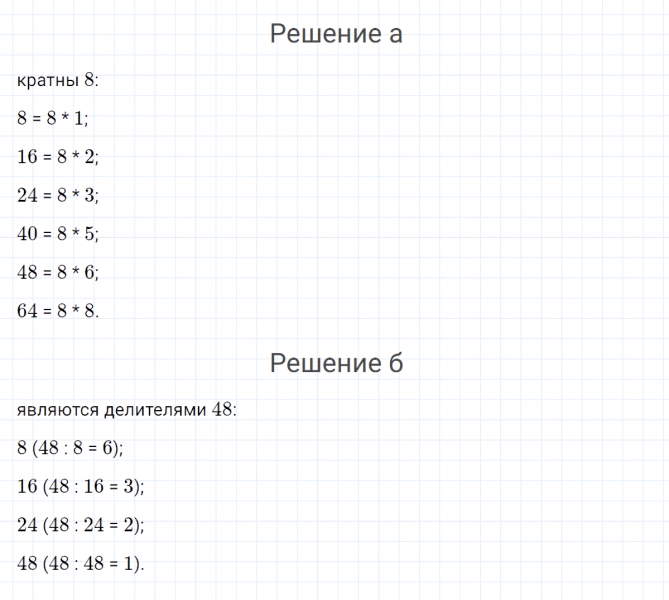ГДЗ по математике 4 класс Петерсон задание 13 урок 30 часть 1
