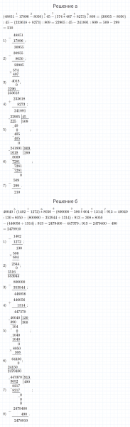 ГДЗ по математике 4 класс Петерсон задание 13 урок 30 часть 2