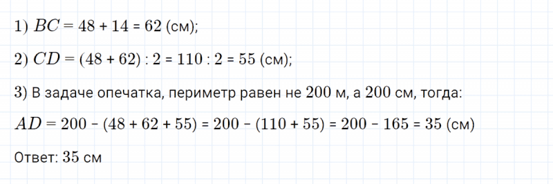 ГДЗ по математике 4 класс Петерсон задание 13 урок 31 часть 1