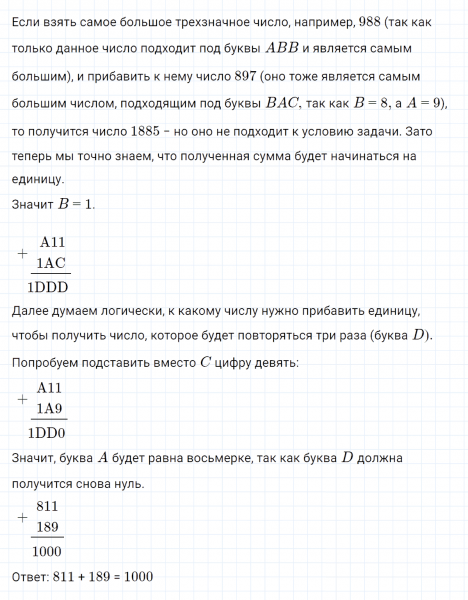 ГДЗ по математике 4 класс Петерсон задание 13 урок 32 часть 1