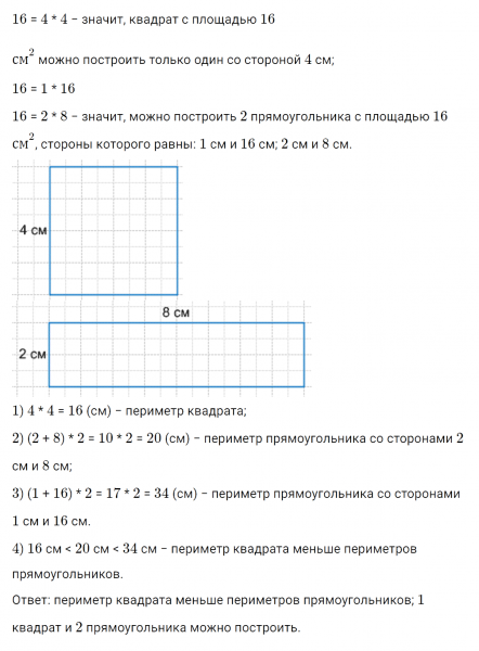 ГДЗ по математике 4 класс Петерсон задание 13 урок 32 часть 2