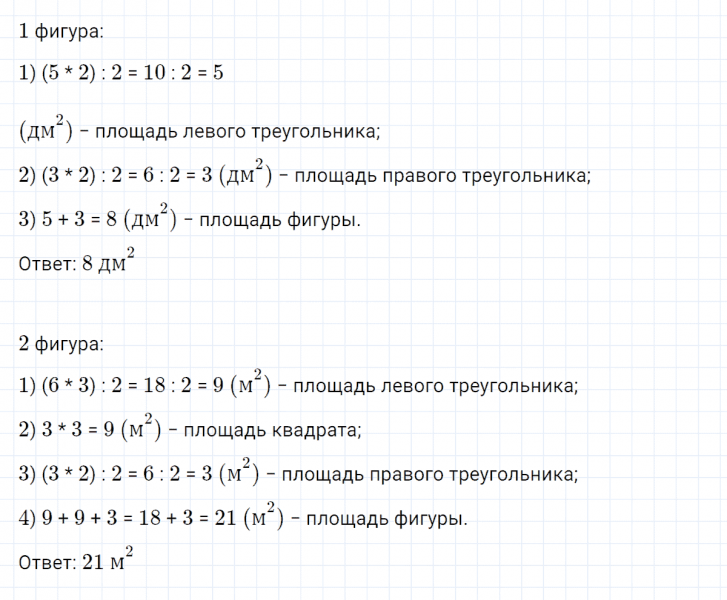 ГДЗ по математике 4 класс Петерсон задание 13 урок 33 часть 2