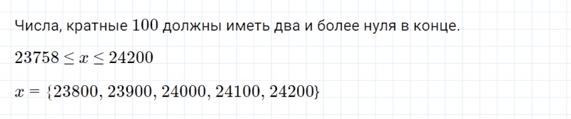 ГДЗ по математике 4 класс Петерсон задание 13 урок 34 часть 2