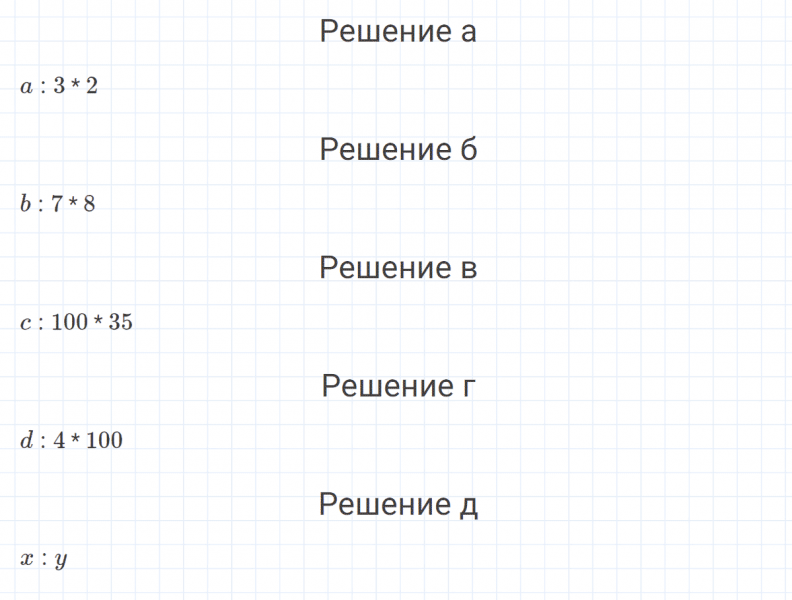 ГДЗ по математике 4 класс Петерсон задание 13 урок 36 часть 2
