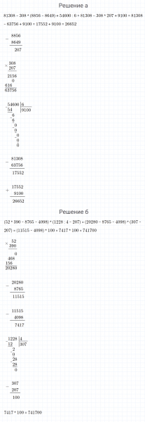 ГДЗ по математике 4 класс Петерсон задание 13 урок 4 часть 1
