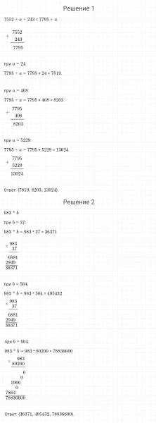 ГДЗ по математике 4 класс Петерсон задание 13 урок 6 часть 1