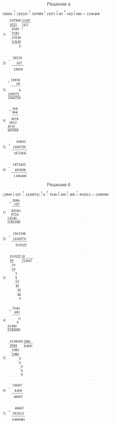 ГДЗ по математике 4 класс Петерсон задание 13 урок 6 часть 2