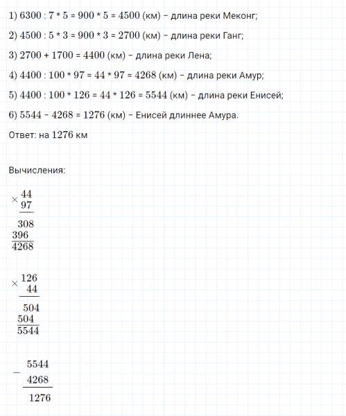 ГДЗ по математике 4 класс Петерсон задание 13 урок 6 часть 3