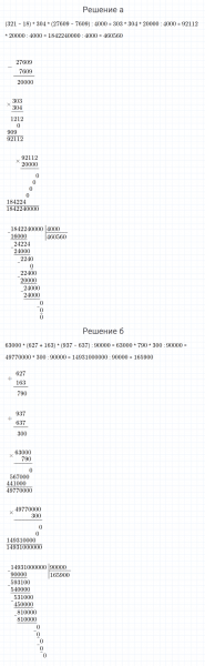 ГДЗ по математике 4 класс Петерсон задание 13 урок 7 часть 1