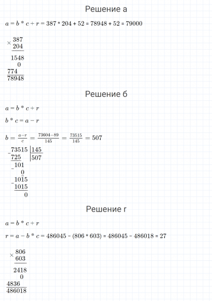 ГДЗ по математике 4 класс Петерсон задание 13 урок 8 часть 2