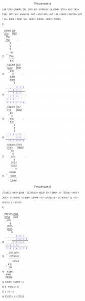 ГДЗ по математике 4 класс Петерсон задание 13 урок 8 часть 3